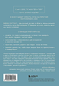 Emocionālais bagāža. Kā iemācīties pārvaldīt savas emocijas un pārstāt koncentrēties uz negatīvo