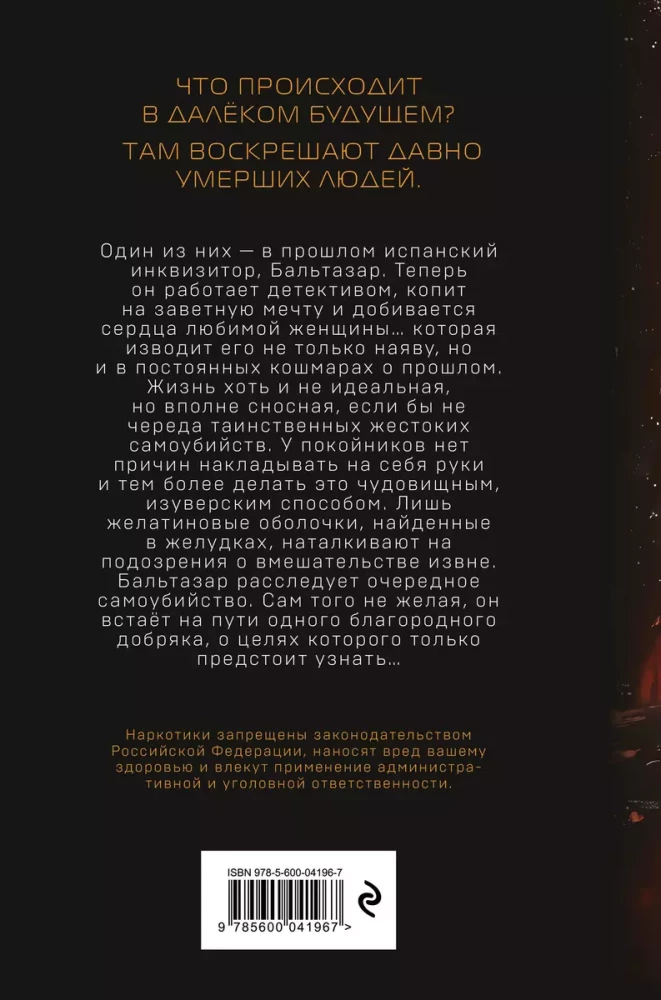 Notiesātie laimei