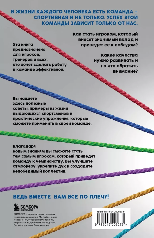 Līdera mentalitāte. Kļūsti par to, kurš saliedēs savu komandu un novedīs to pie uzvarām