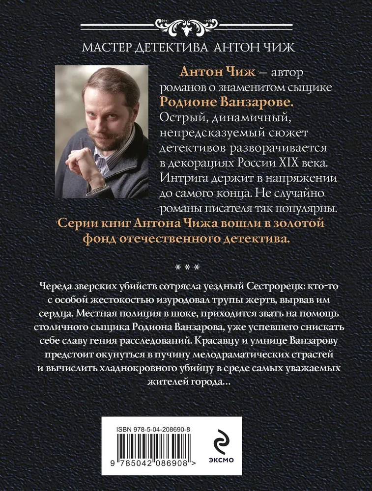 Холодные сердца