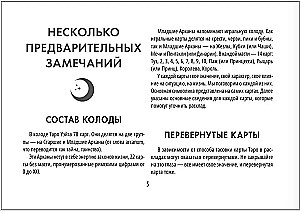 Обучающее таро Уэйта. Колода с подсказками + подробное руководство