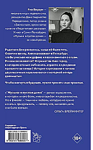 Mūzika tukšajā mājā