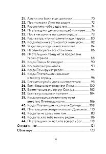 Оракул Сплетения снов (44 карты и руководство в коробке)