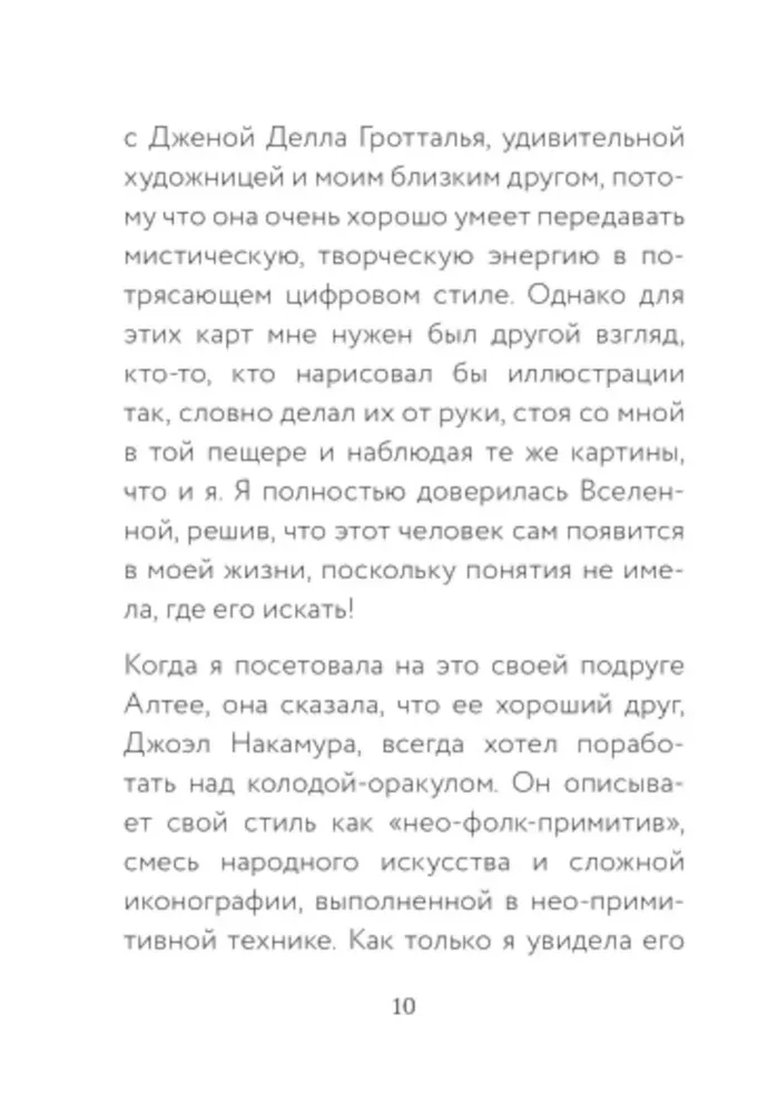 Оракул Сплетения снов (44 карты и руководство в коробке)