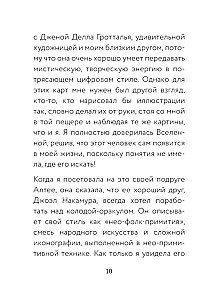 Оракул Сплетения снов (44 карты и руководство в коробке)