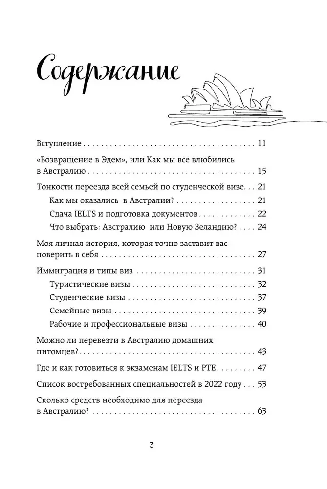 Австралия изнутри. Как на самом деле живут в стране вверх тормашками?