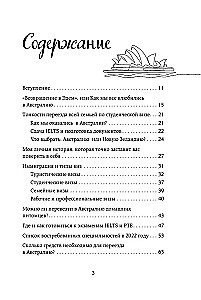 Австралия изнутри. Как на самом деле живут в стране вверх тормашками?