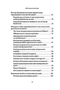 Австралия изнутри. Как на самом деле живут в стране вверх тормашками?