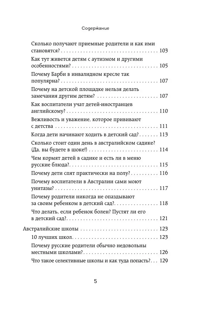 Австралия изнутри. Как на самом деле живут в стране вверх тормашками?