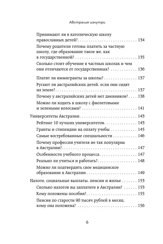 Австралия изнутри. Как на самом деле живут в стране вверх тормашками?