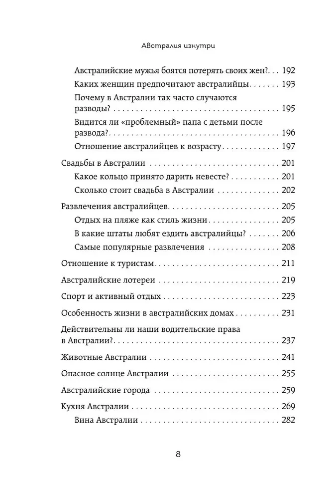 Австралия изнутри. Как на самом деле живут в стране вверх тормашками?