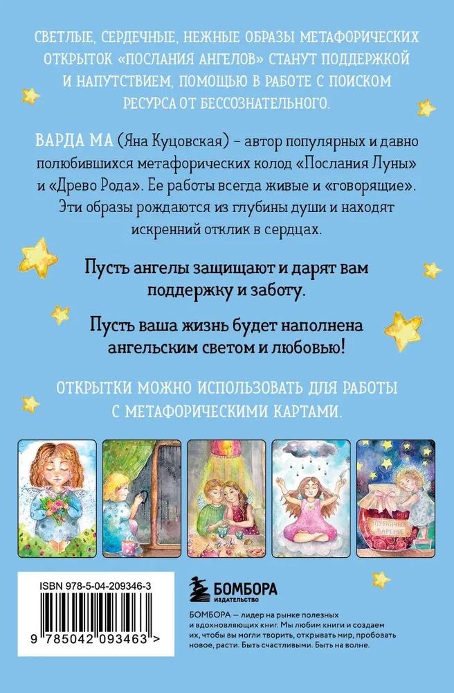 Eņģeļu vēstījumi. Metaforiskas mīlestības un atbalsta kartiņas
