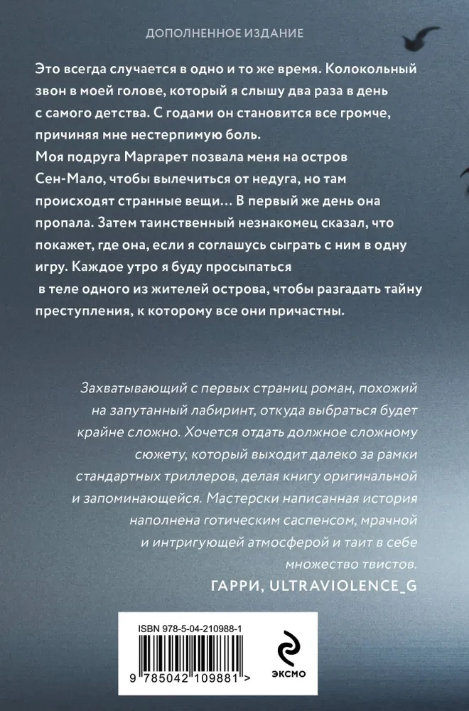 Zvanītājs