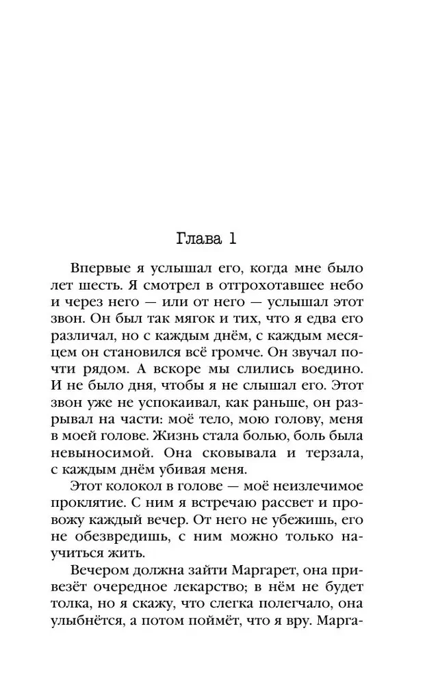 Zvanītājs