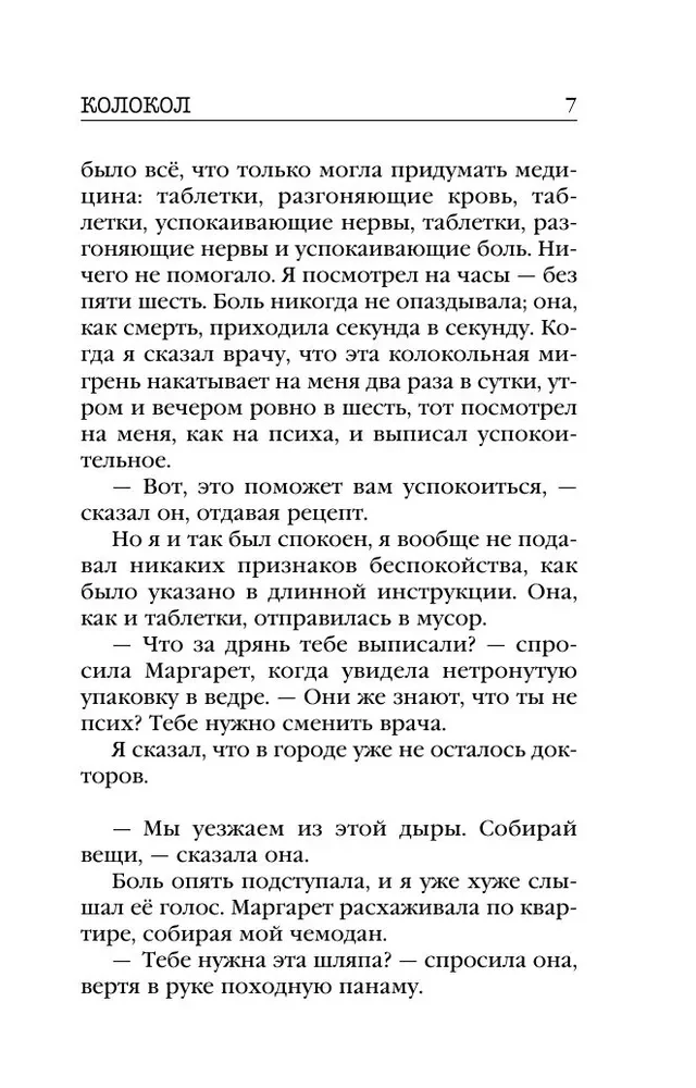 Zvanītājs