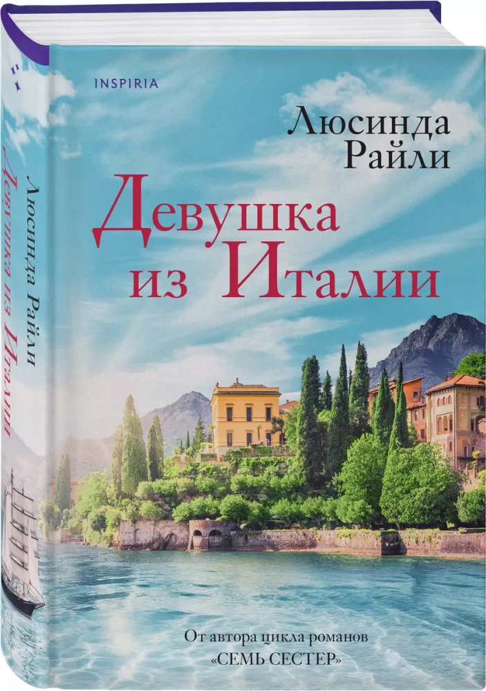 Meitene no Itālijas