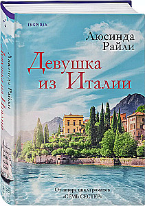 Meitene no Itālijas