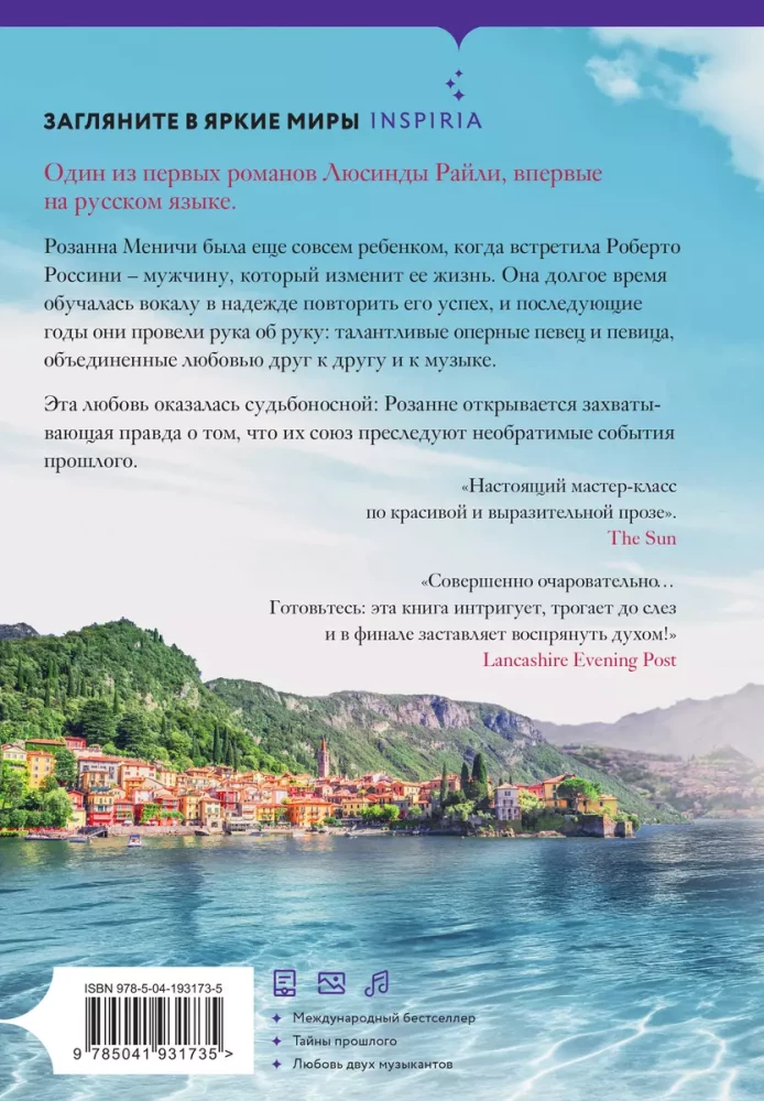 Meitene no Itālijas