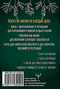 Burvju kāršu komplekts iesācēju raganiņām. Praktiskā maģija katrai dienai