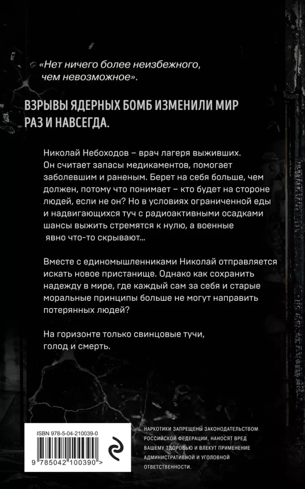 Дежурный после полуночи