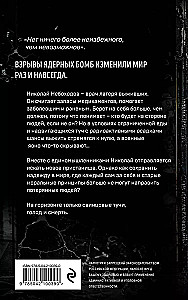 Дежурный после полуночи