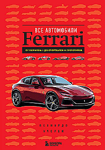 Visi Ferrari automobiļi: no Formula-1 līdz sporta automobiļiem un prototipiem