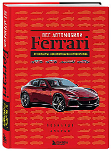 Visi Ferrari automobiļi: no Formula-1 līdz sporta automobiļiem un prototipiem