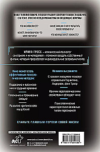 Terapeit sevi caur kino. Kā kļūt par savas dzīves galveno varoni