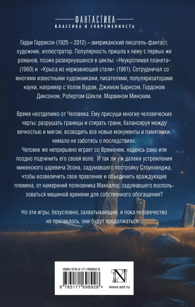 Stounhendža. Laiks sacelšanās cilvēkam