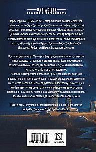 Stounhendža. Laiks sacelšanās cilvēkam