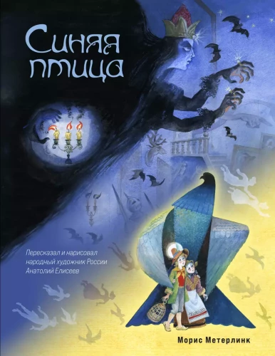 Zilā putna