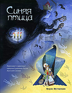 Zilā putna