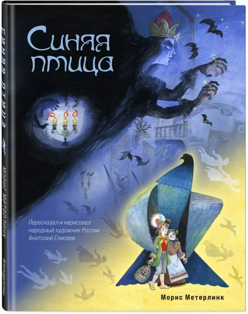 Zilā putna