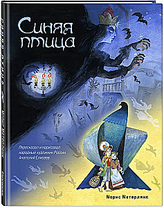 Zilā putna