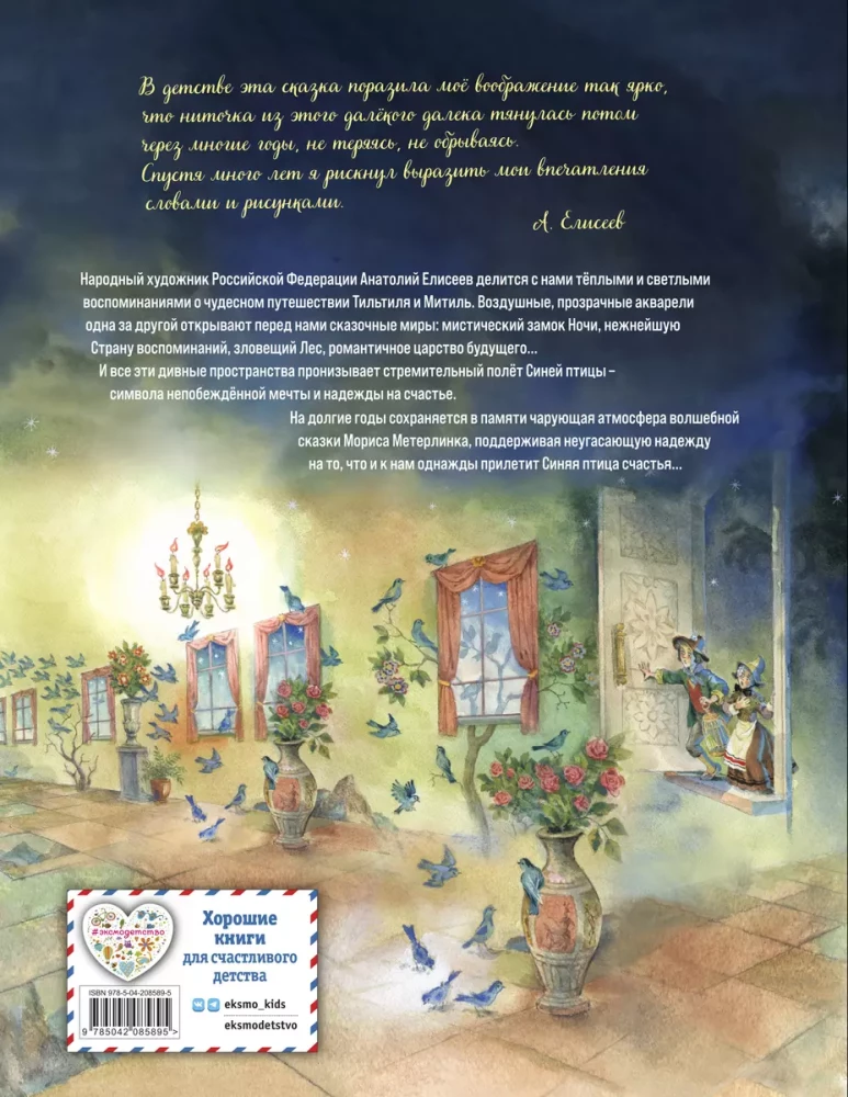 Zilā putna