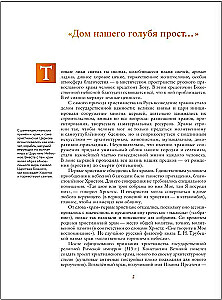 Krievijas tempļi