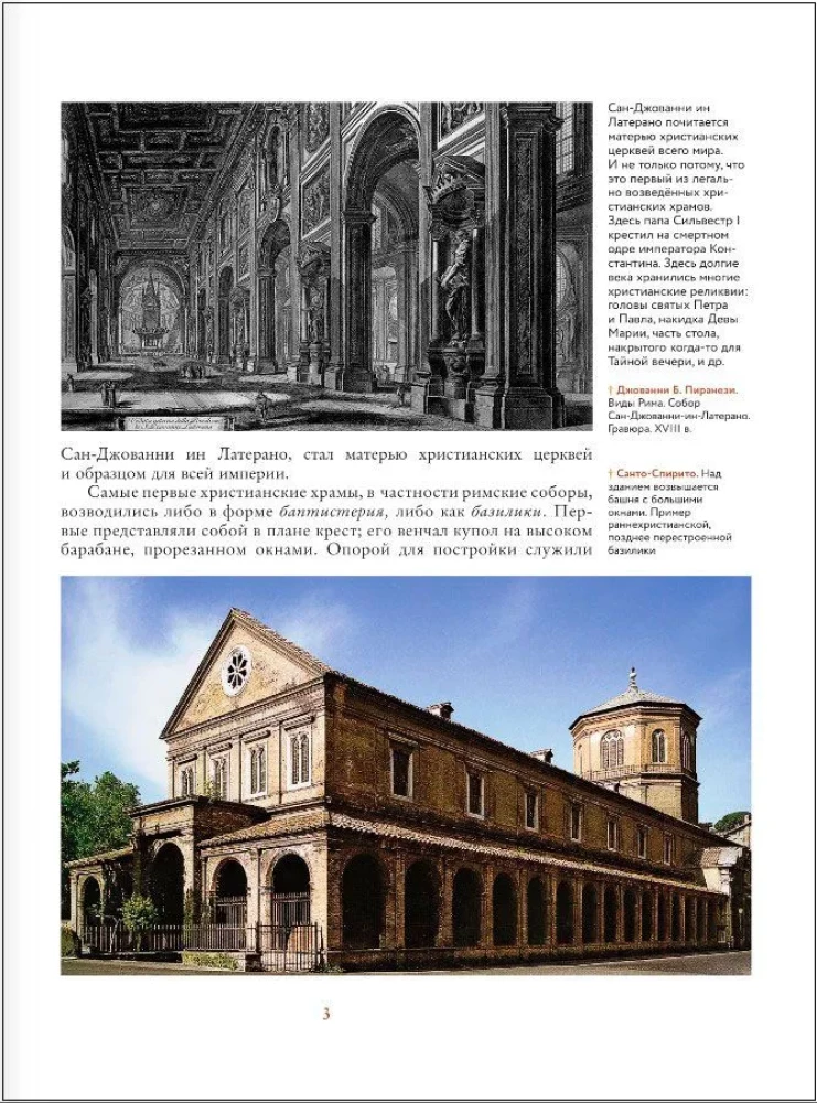 Krievijas tempļi