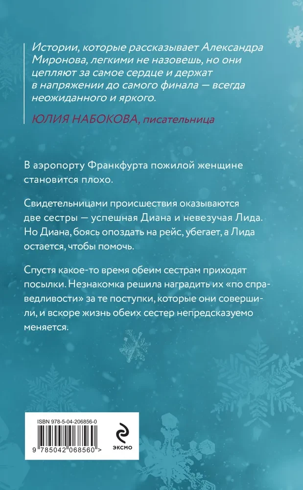 Dāvanas kundzei Metelītei