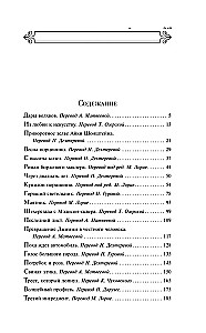 Gatavie burvji