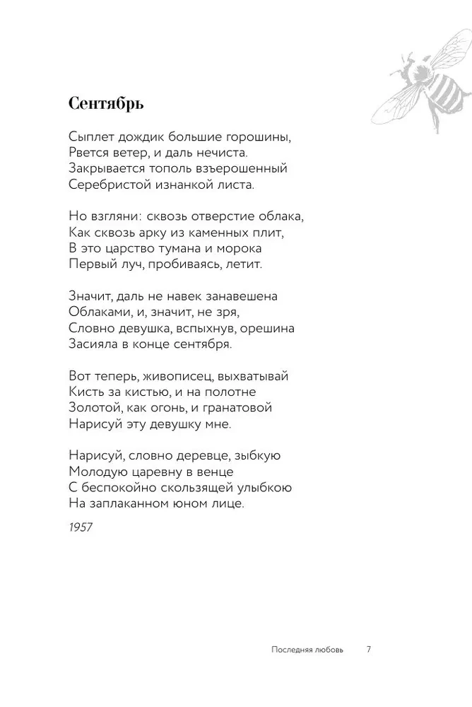 Neļauj dvēselei slinkot