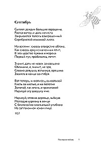 Neļauj dvēselei slinkot