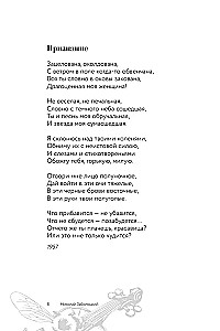 Neļauj dvēselei slinkot