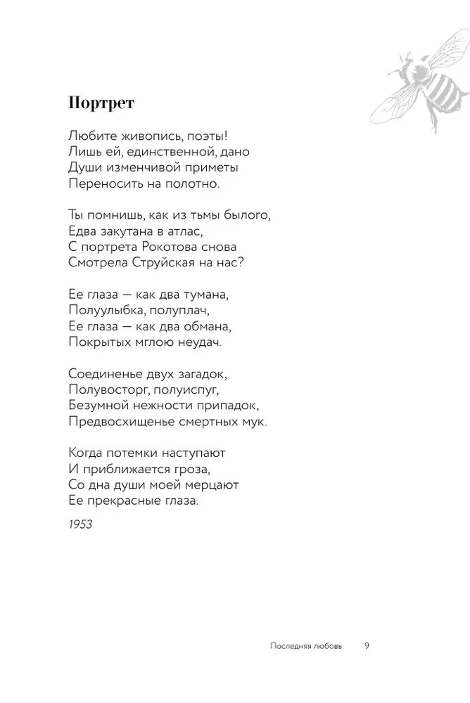 Neļauj dvēselei slinkot