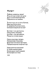 Neļauj dvēselei slinkot