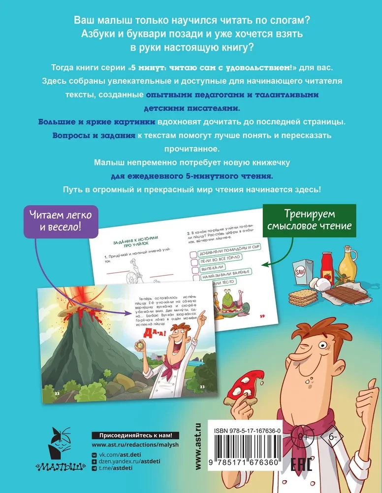 5 minūtes īsu un smieklīgu stāstu