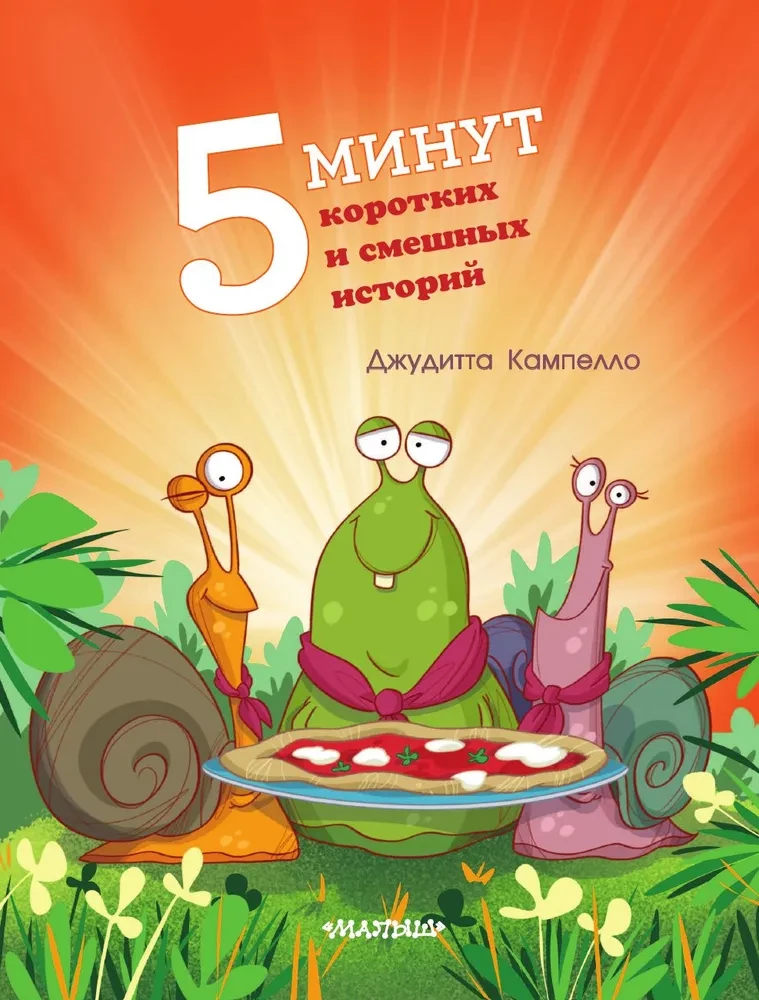5 minūtes īsu un smieklīgu stāstu