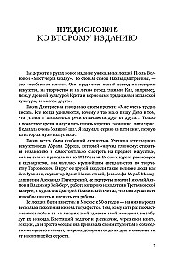 Искусство великих мастеров (обрез)