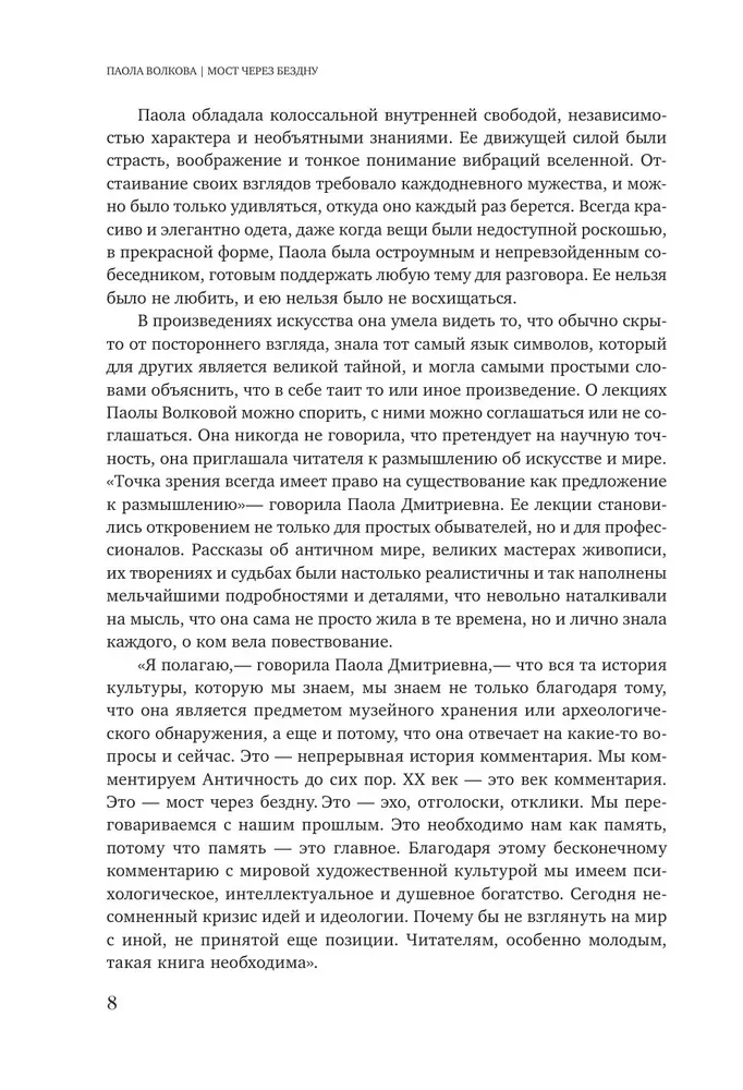 Искусство великих мастеров (обрез)