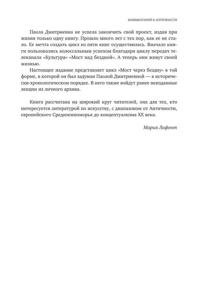 Искусство великих мастеров (обрез)