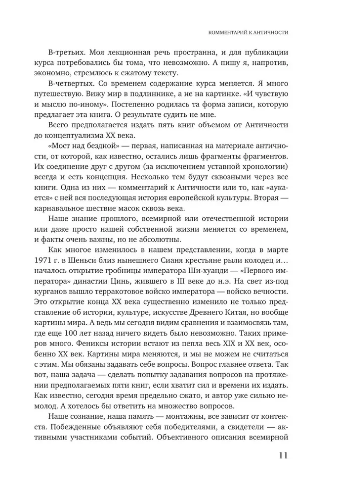 Искусство великих мастеров (обрез)